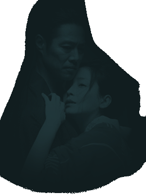 今ひとたびの修羅