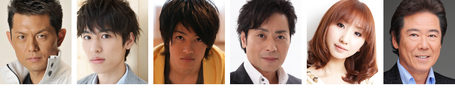 的場浩司／堀井新太／大河元気／山崎銀之丞／愛原実花／西岡徳馬