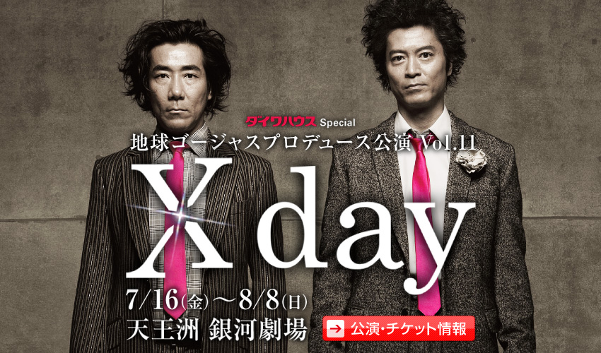 Xday