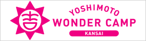 YOSHIMOTO WONDER CAMP KANSAI ～Laugh＆Peace2011～　よしもと公式サイト