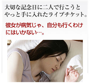 大切な二人の記念日　彼女が病気になってしまった