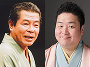 横浜にぎわい座大晦日特別興行　新年カウントダウン寄席
