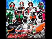 仮面ライダーワールド