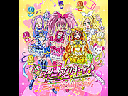 スイートプリキュア♪ミュージカルショー