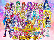 23人のプリキュアがダンスライブ！プリキュアオールスターズＤＸコンサート　～みんなで歌って踊って　主題歌オンパレード！～