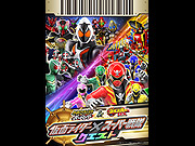 仮面ライダー×スーパー戦隊クエスト