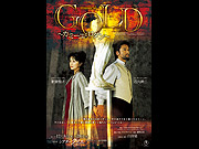 「ミュージカル　ＧＯＬＤ」～カミーユとロダン～
