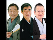 新春！しながわ寄席