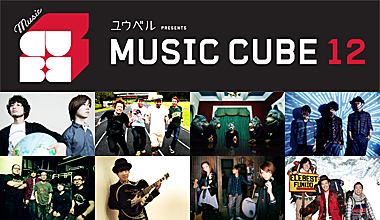 MUSIC CUBE 12／THE ROAD OF HOPE(広島県)