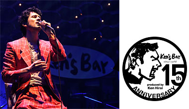 平井堅　Ken's Bar 15th Anniversary Special Live Viewing!!＠日本武道館
