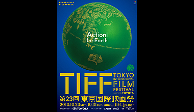 第23回 東京国際映画祭 (東京都)