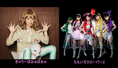 HARAJUKU KAWAii！！！！ 2012 spring (東京都)
