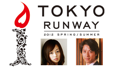東京ランウェイ 2012 S/S (東京都)