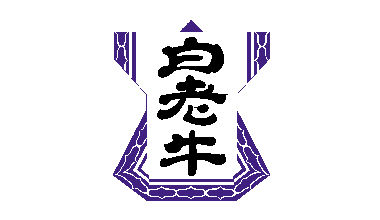 第23回白老牛肉まつり(北海道)
