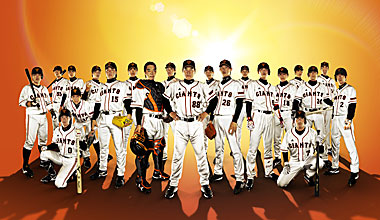 読売ジャイアンツ対広島東洋カープ 公式戦(大阪府)