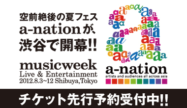 a-nation musicweek (東京都)