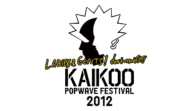 KAIKOO POPWAVE FESTIVAL 2012 (東京都)