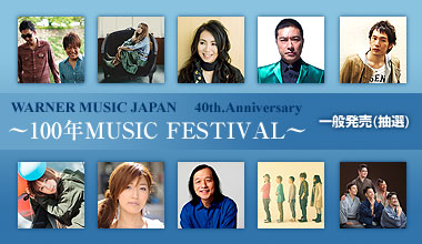 WARNER MUSIC JAPAN 40th.Anniversary ～100年MUSIC FESTIVAL ～ (東京都)