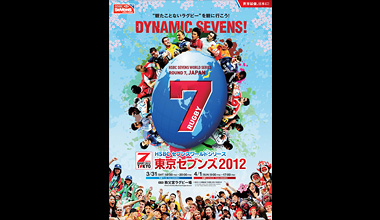 HSBCセブンズワールドシリーズ東京セブンズ2012 (東京都)