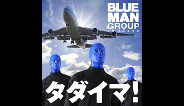BLUE MAN GROUP IN TOKYO 4月～6月公演 (東京都)
