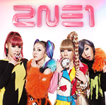 2NE1　『GO AWAY』