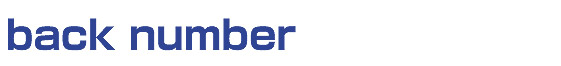 back number