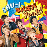 SHU-I　3rdシングル『ネバギバ Yeah !』