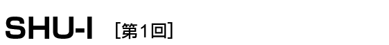 SHU-I