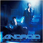 東方神起　シングル『ANDROID』