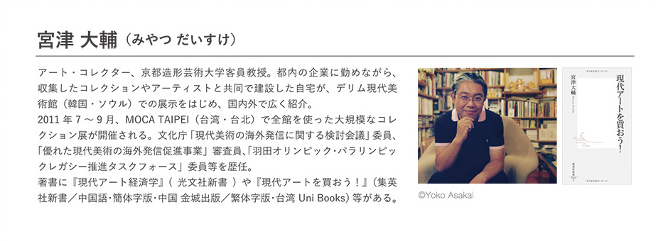 宮津大輔