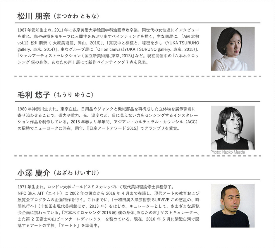 ゲスト紹介