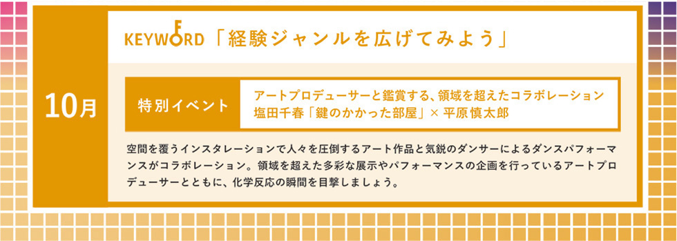 10月