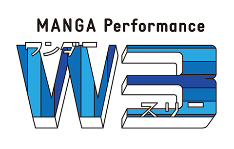 手塚治虫 生誕90周年記念 ワンダースリー MANGA Performance W3