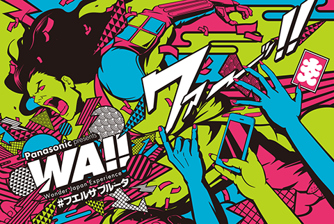 フエルサ ブルータ WA!!