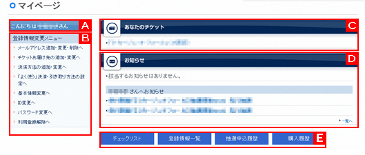 マイページ