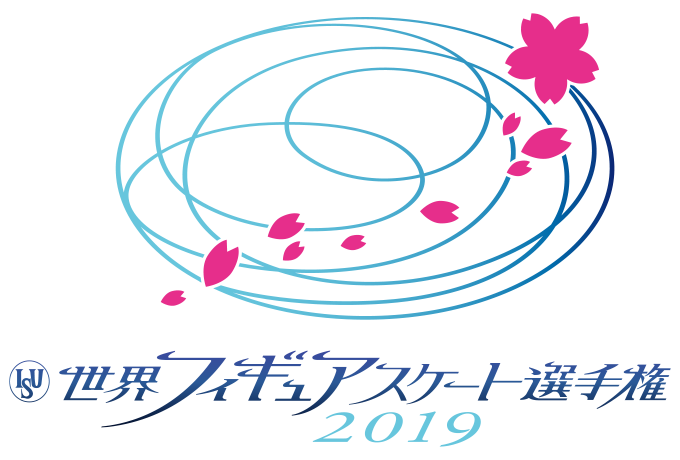 世界フィギュア選手権2019