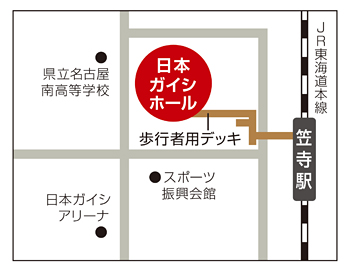 名古屋 日本ガイシホールアクセス