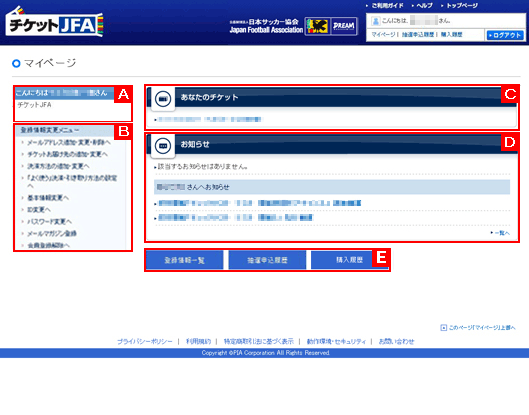 マイページ