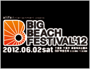 BIG BEACH FESTIVAL'12〔千葉〕
