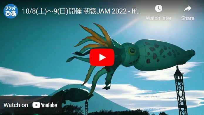 朝霧JAM '22 先行販売