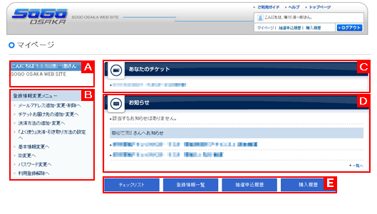 マイページ
