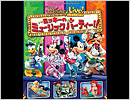 ディズニー・ライブ！「ミッキーのミュージックパーティー!!」