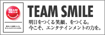 TEAM SMILE 東日本大震災 ぴあ エンタテインメント支援プロジェクト