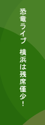 ぴあ主催・企画興行