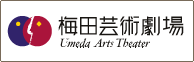 梅田芸術劇場