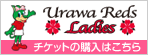 URAWA REDS LADIES