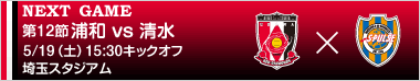 浦和​​​​​​​​​​​​​​​​​​​​​​​​​​​​​​​v​​​​​​​​​​​​​​​​​​​​​​​​​​​​​​​s​清水