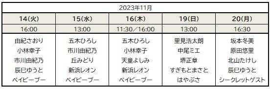 Ｓ席✨】明治座創業150周年記念 徳光和夫の名曲にっぽん-