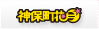 神保町花月