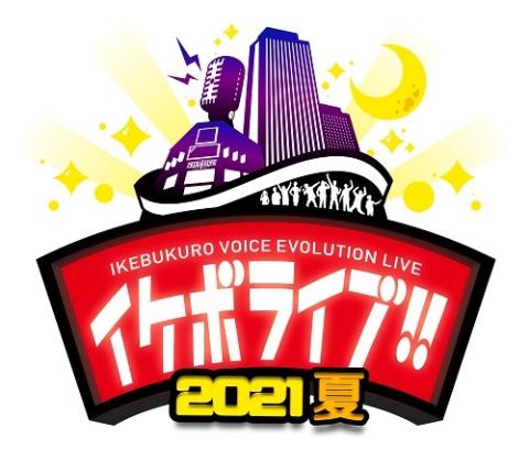 イケボライブ